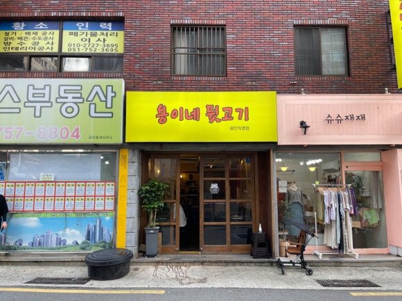 용이네뒷고기 이미지