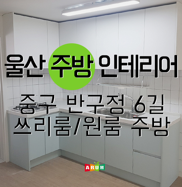 반구정6길 이미지