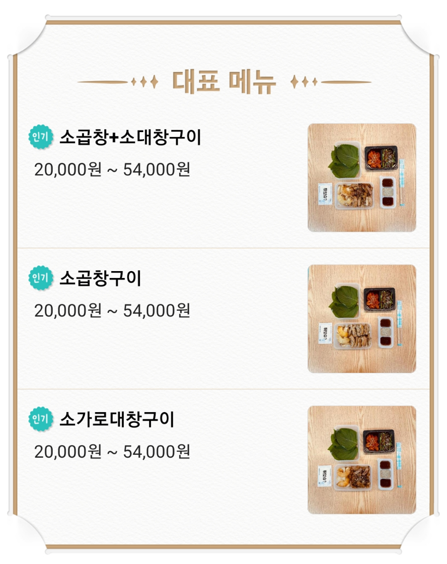복스구이 이미지