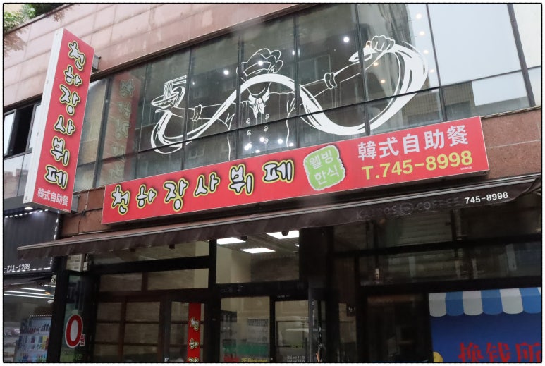 연동뷔페 이미지