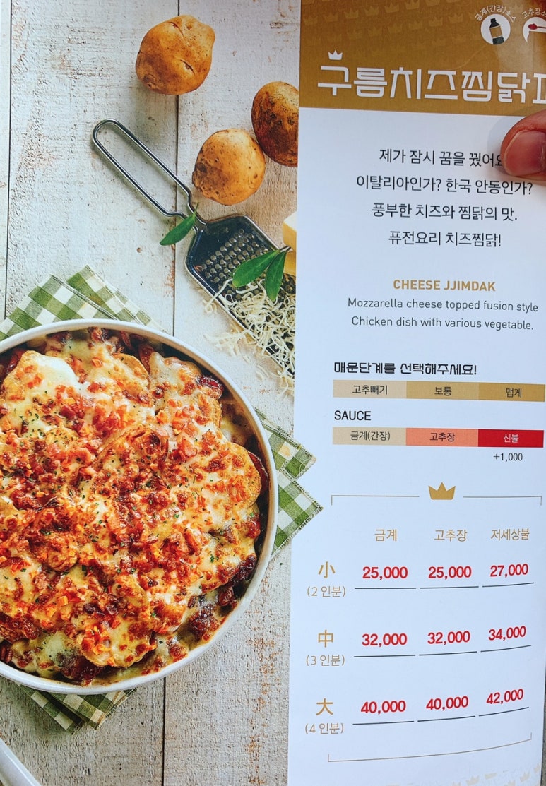 광찜닭 이미지