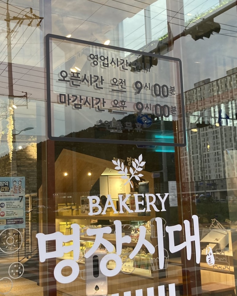 명장시대 김해점 이미지