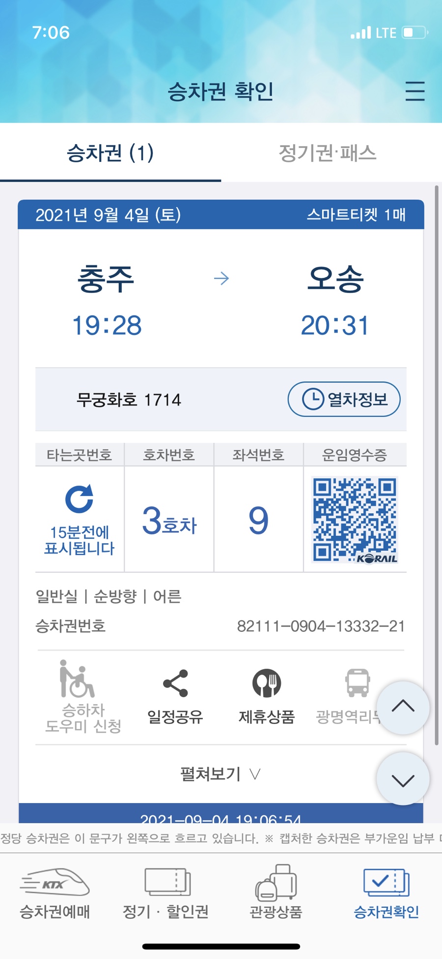 비비큐세종 이미지