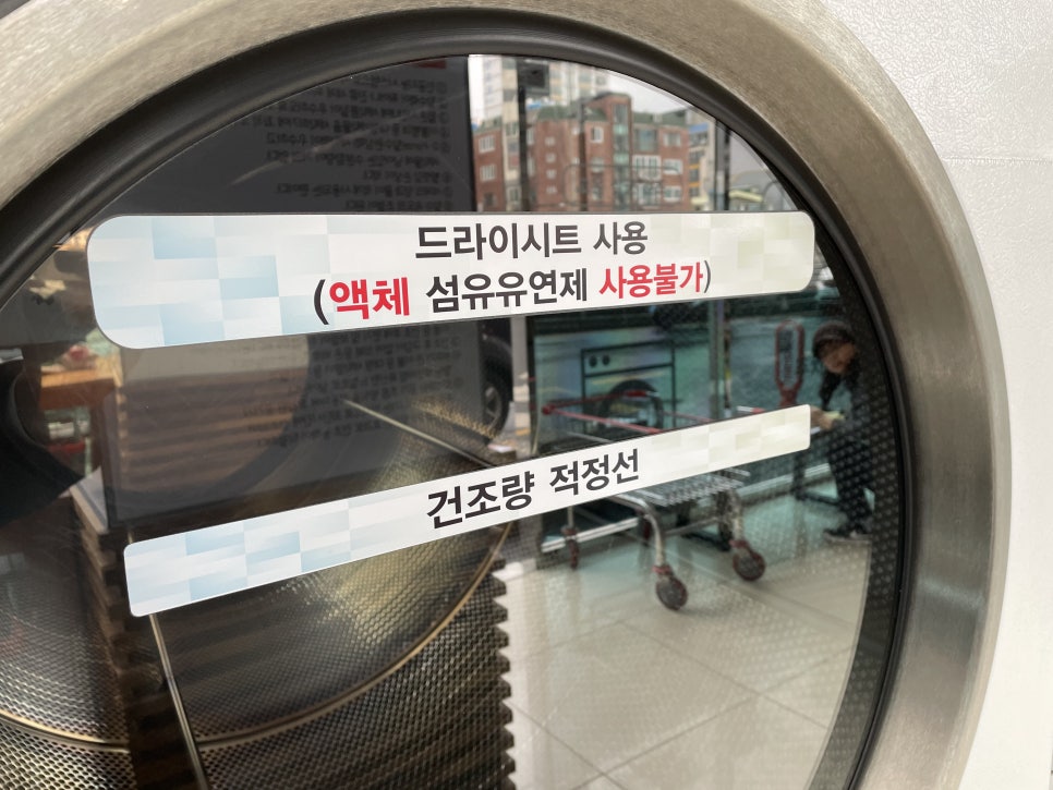 셀피아무인빨래방 이미지