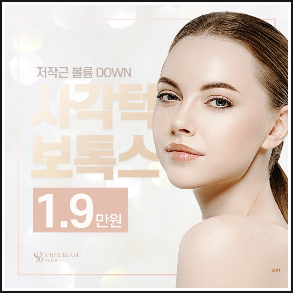 맑은피부과의원 이미지
