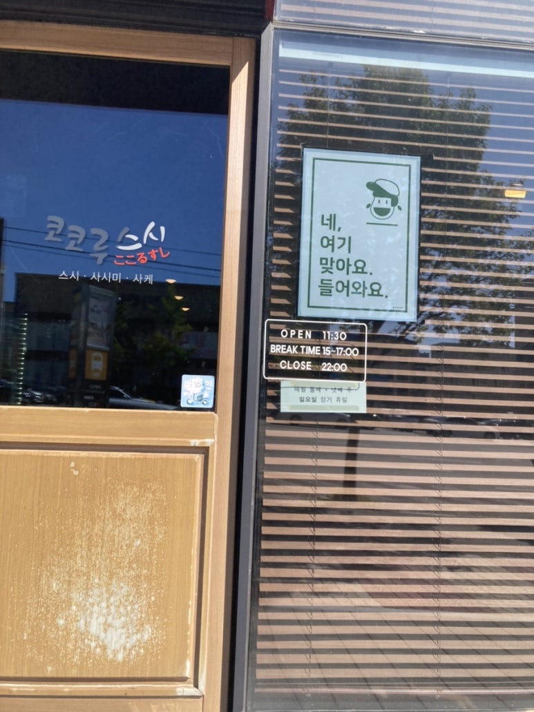 코코루스시 이미지