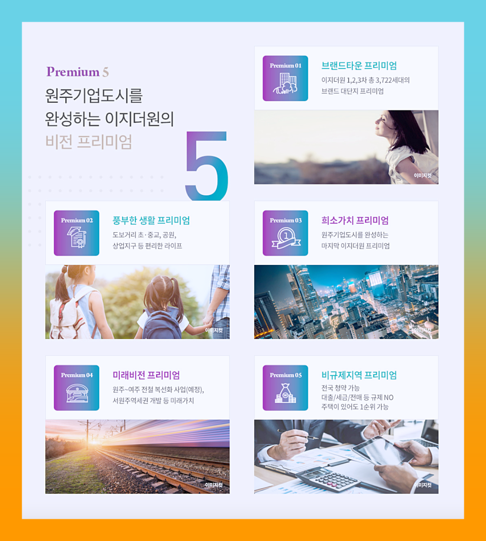 한국기업가치혁신원주 이미지