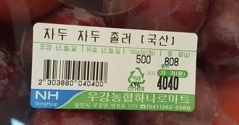 우강농협 하나로마트 이미지