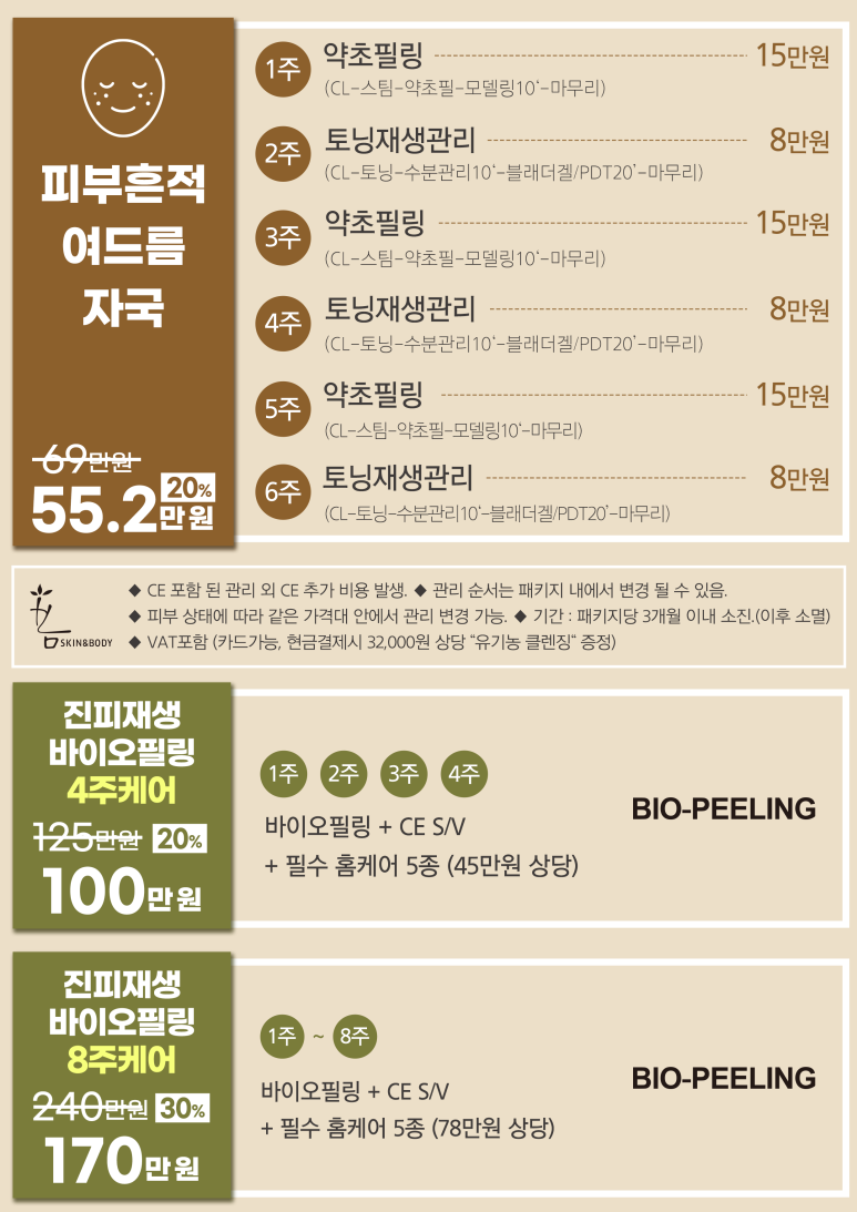 더봄스킨앤바디 이미지