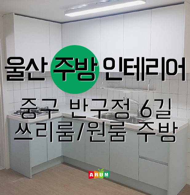 반구정6길 이미지
