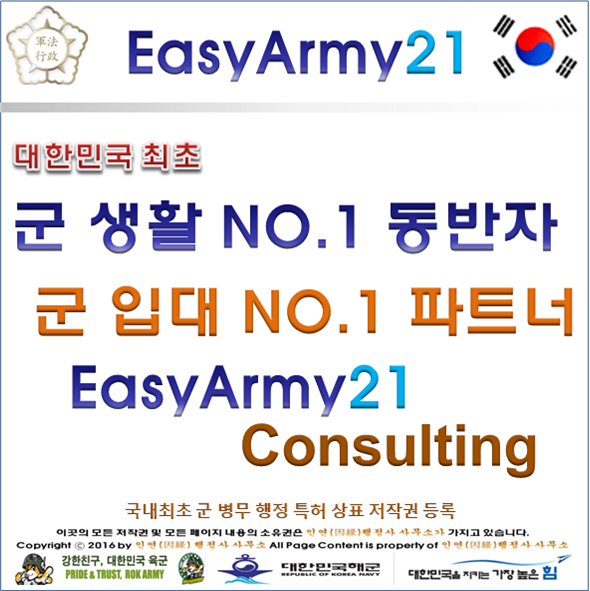 파트너행정사 이미지