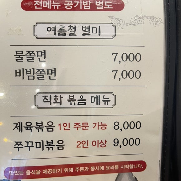 찜생찜사(영통점) 이미지