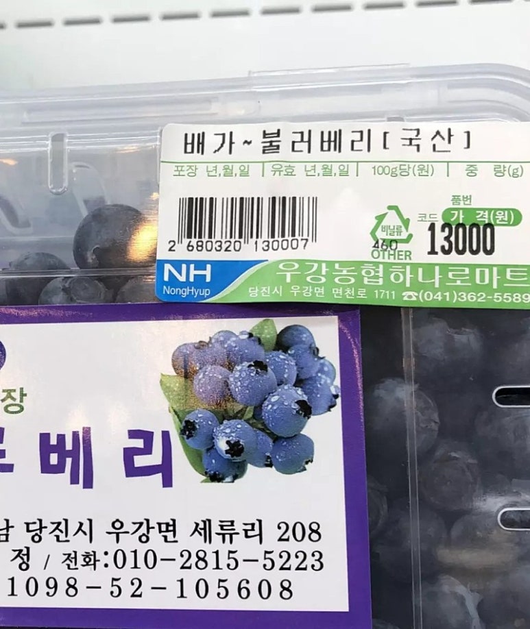 우강농협 하나로마트 이미지