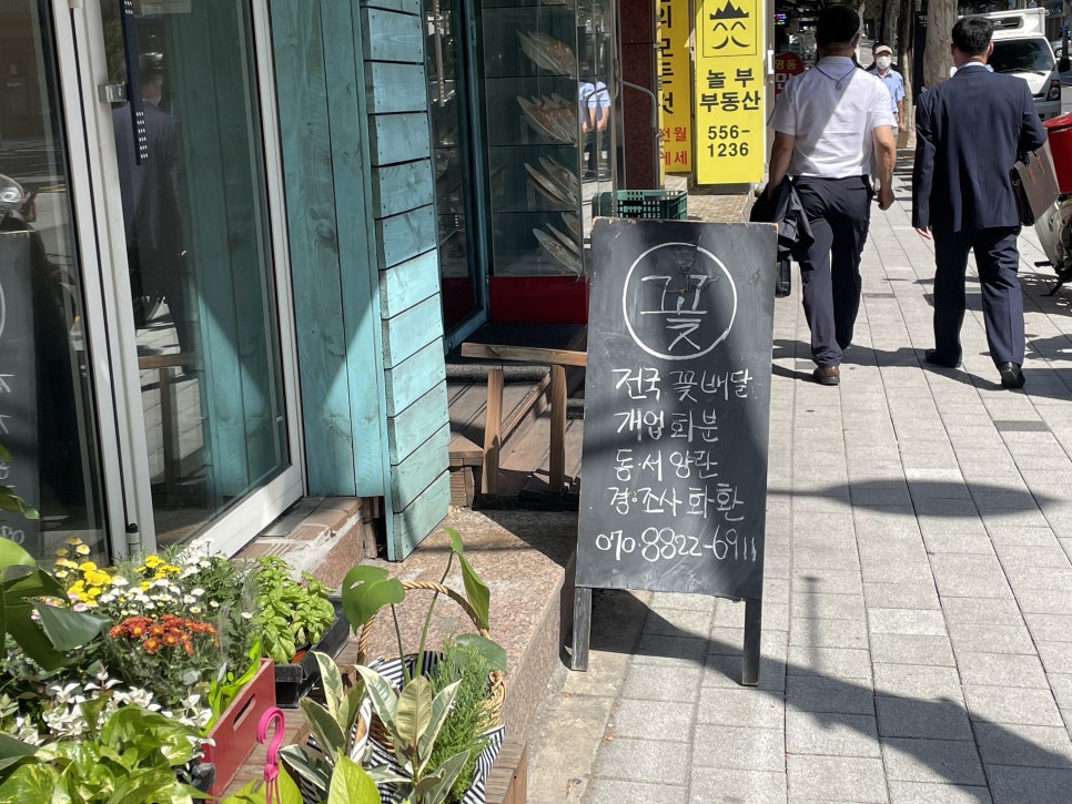 하늘정원꽃집 이미지