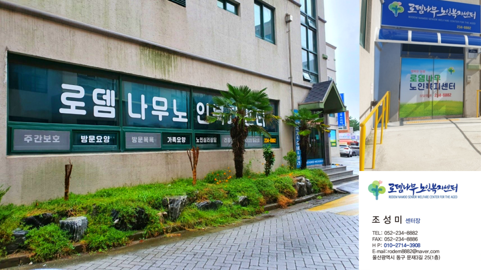 로뎀인력 이미지