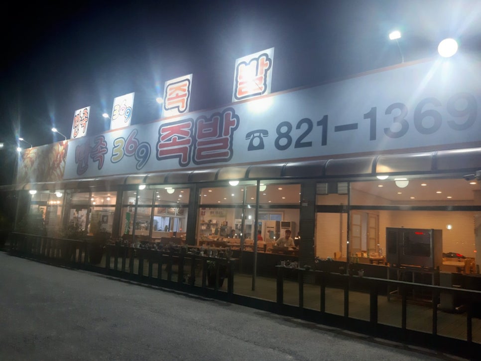 만족369족발 이미지