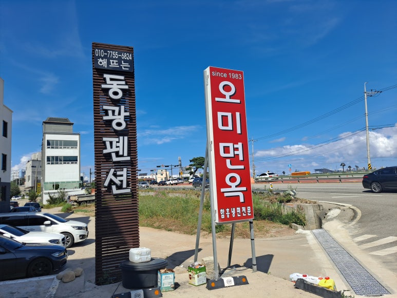 오미면옥 이미지