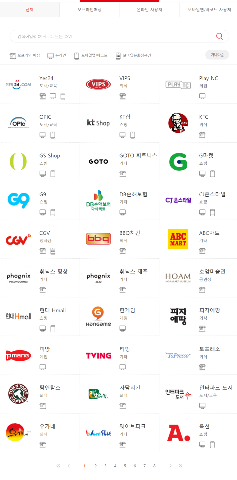 오피스디포세종 이미지