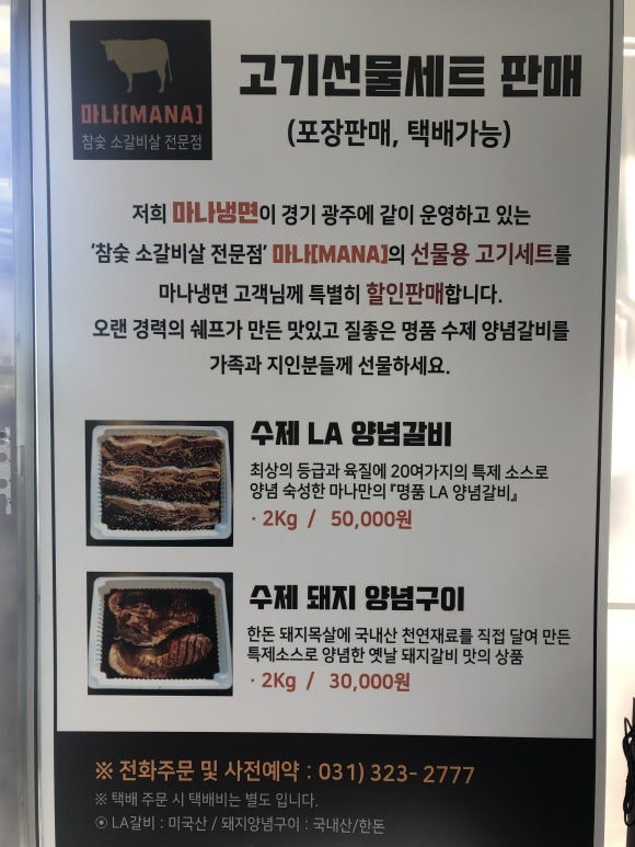 마나냉면 이미지