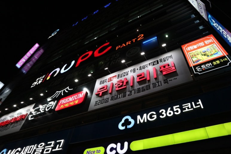 대구고기뷔페 이미지
