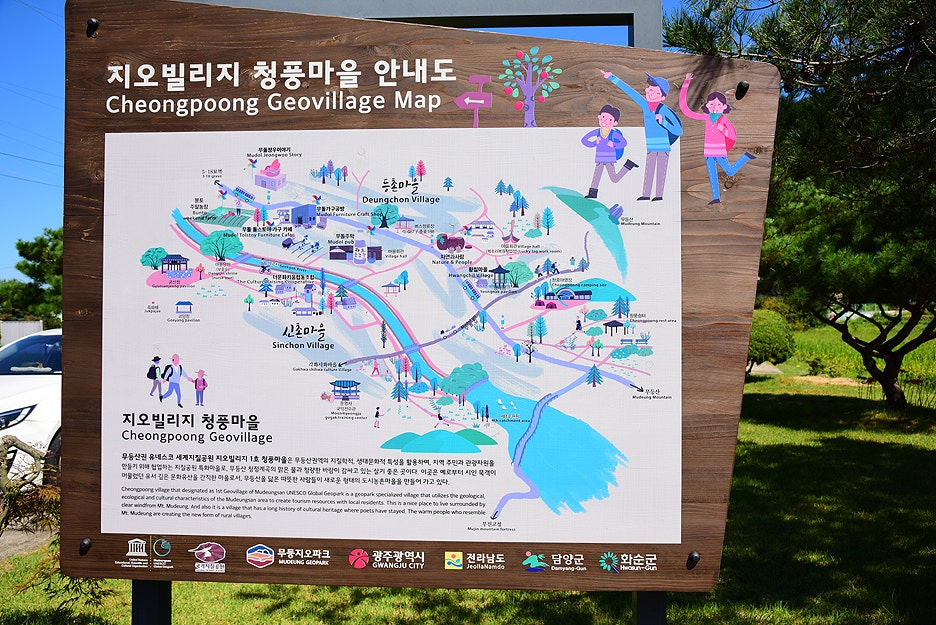 청풍지오빌리지체험마을 이미지