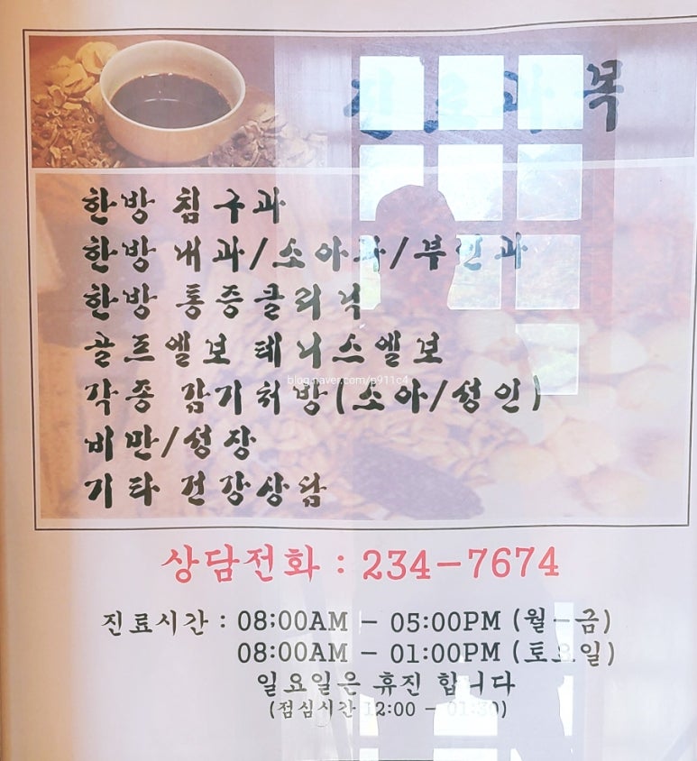 형제한의원 이미지