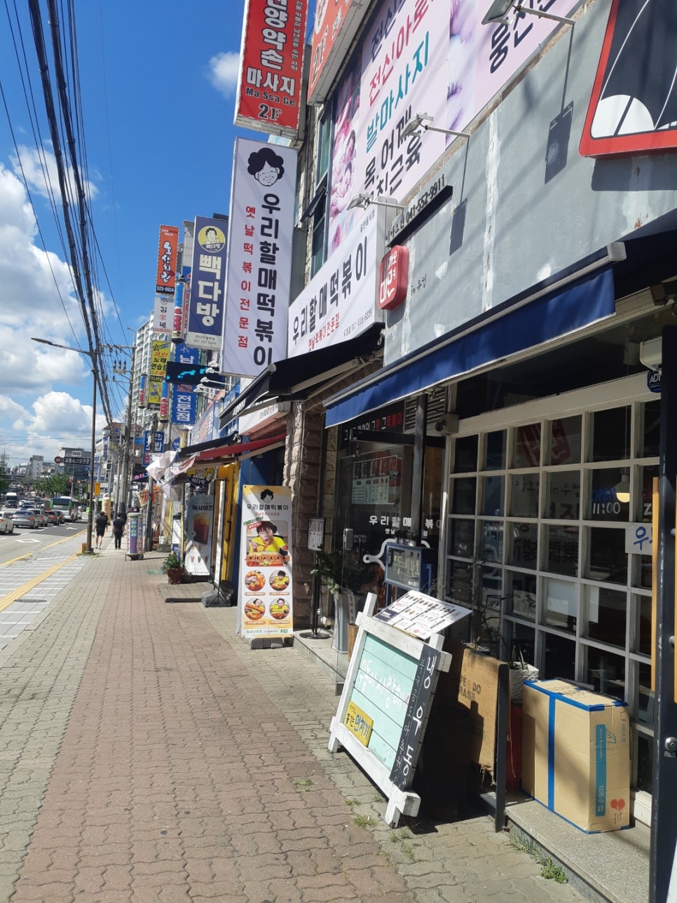 우리할매떡볶이두정점 이미지