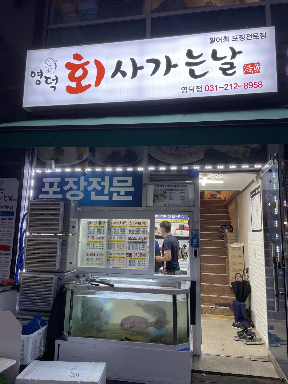 회사가는날 이미지