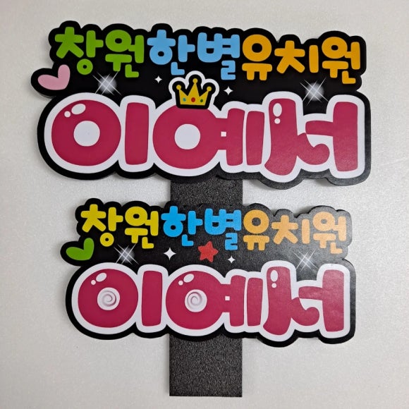 카라예쁜손글씨 이미지