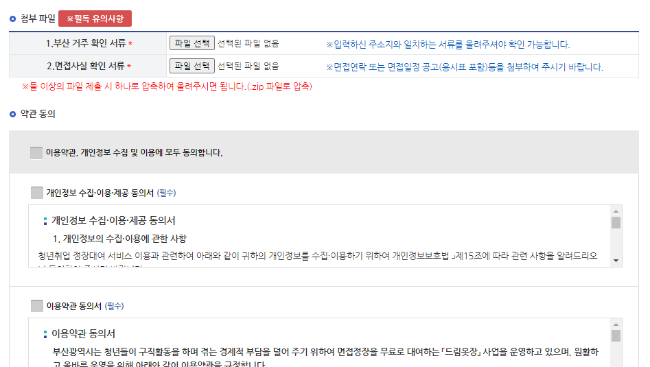 드림취업 이미지