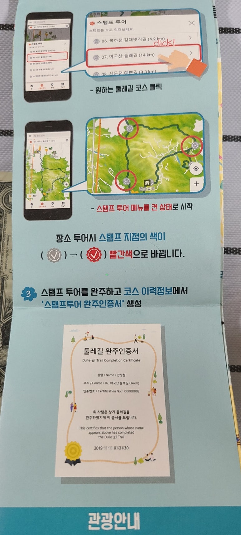 노블전자지도 이미지
