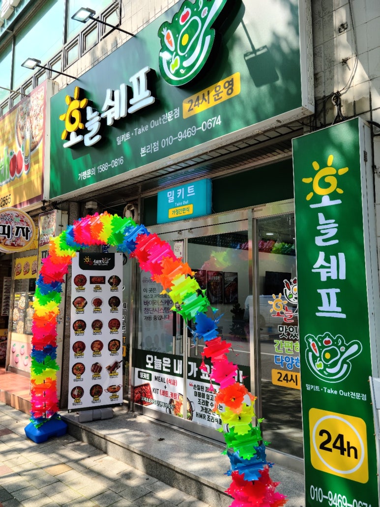 오늘쉐프 이미지