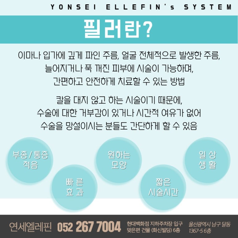 연세엘레핀의원 이미지