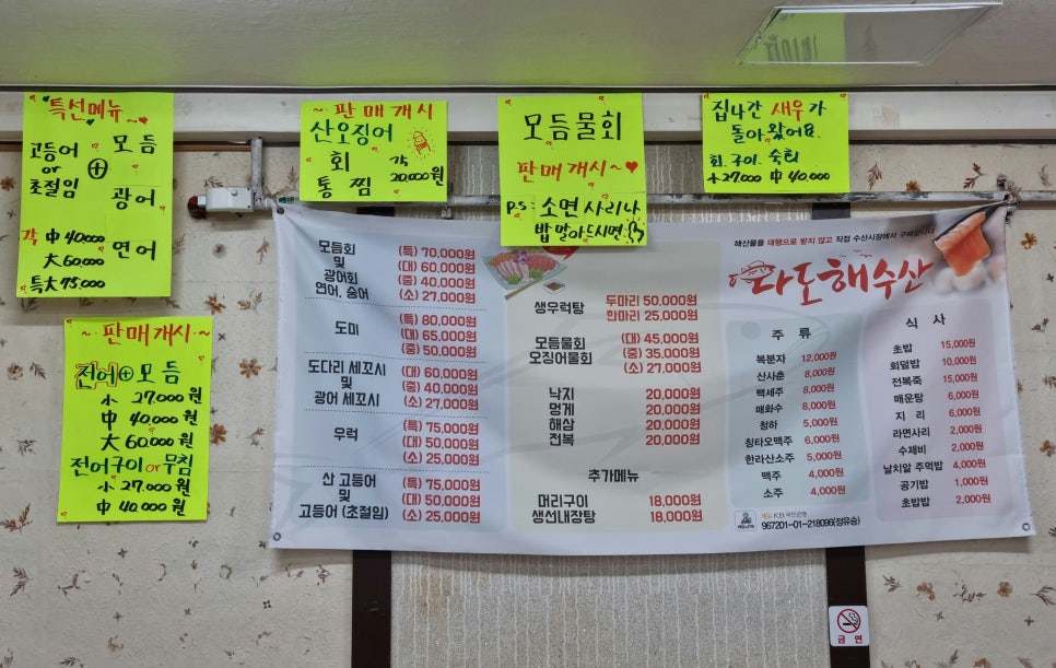 청조다도해수산 이미지