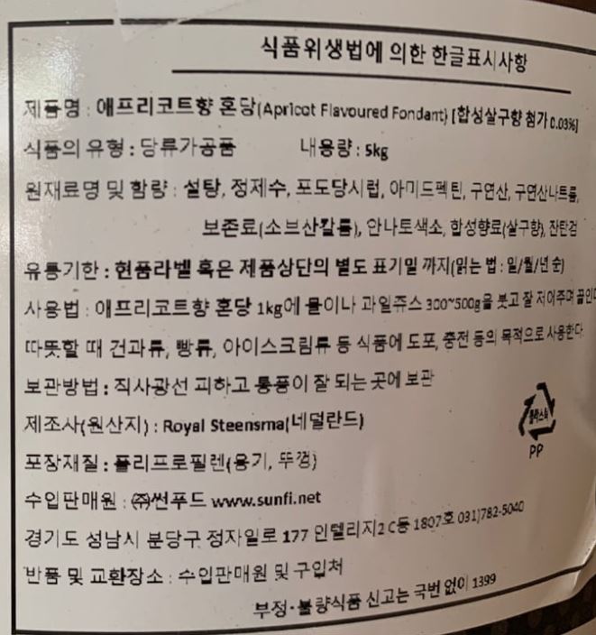 애프리코트(APRICOT) 이미지