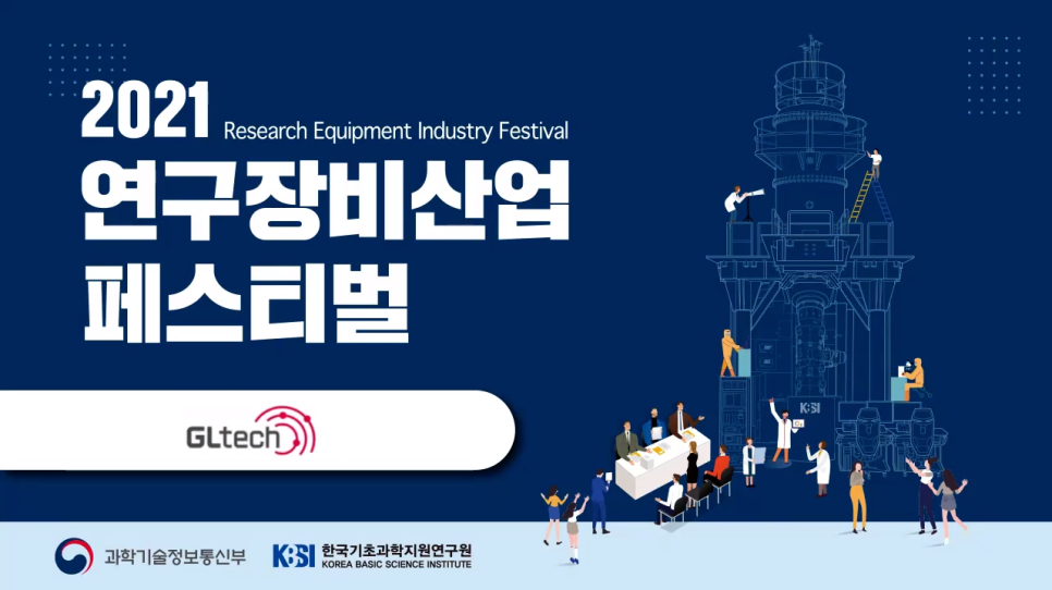 (지엘테크 이미지