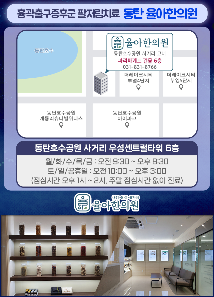 경희다원한방병원 이미지