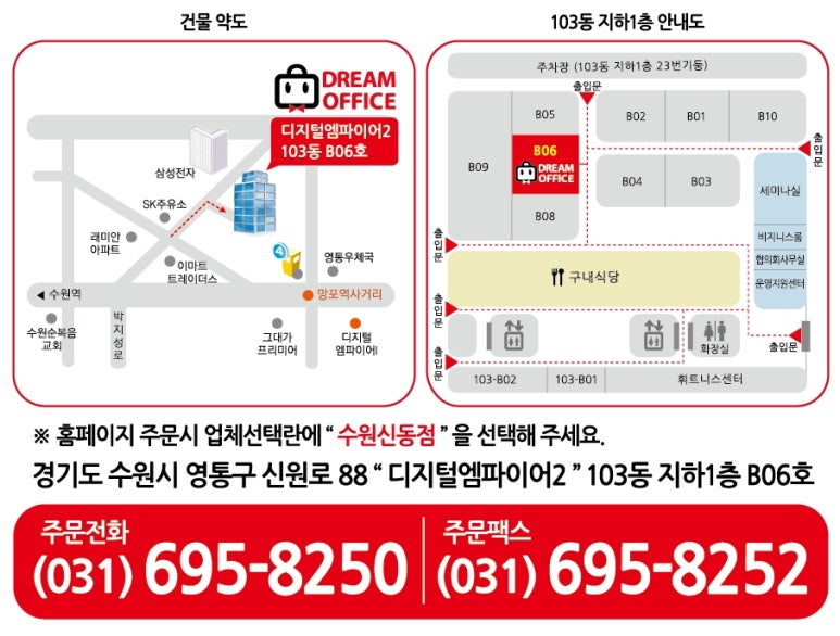 드림오피스수원 이미지