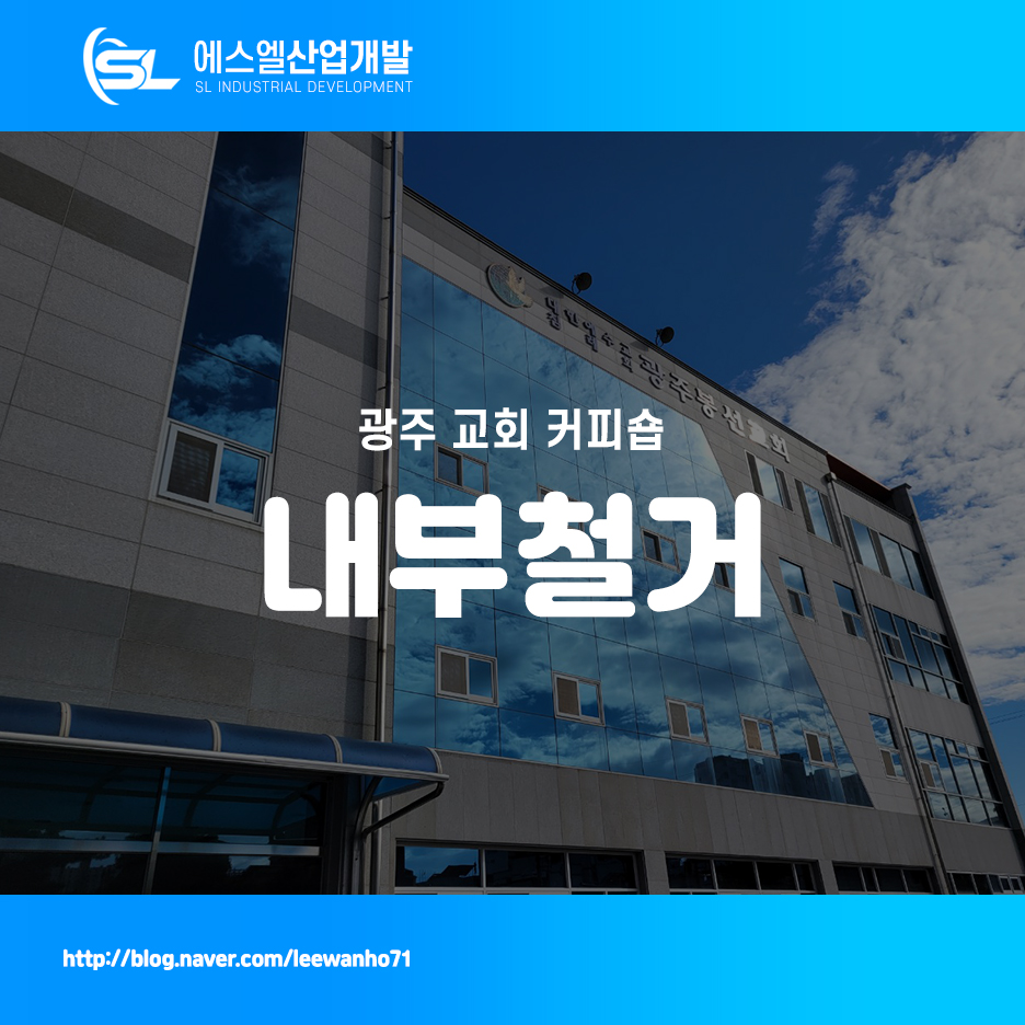 에스엘산업개발 이미지