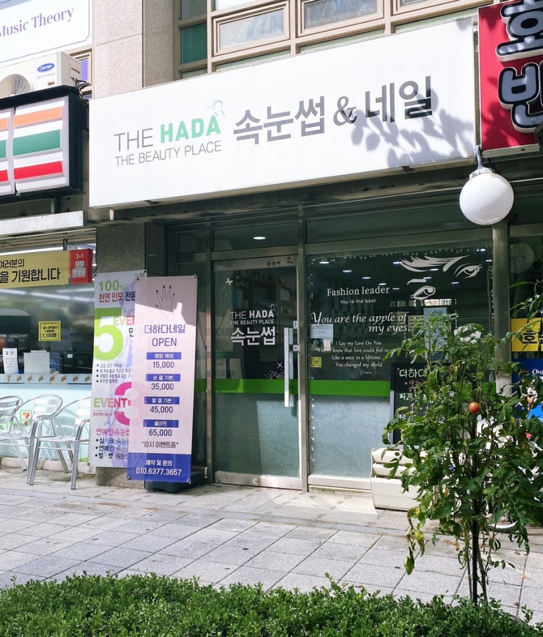 더하다네일 이미지