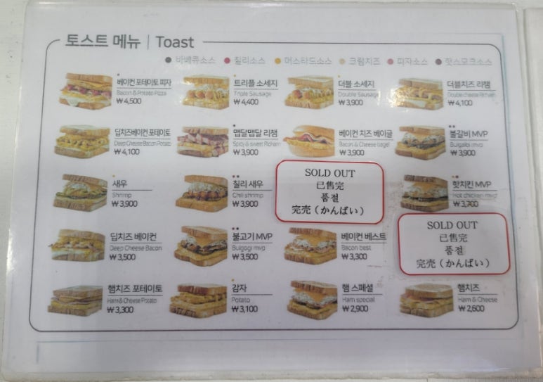 이삭토스트명동성당점 이미지