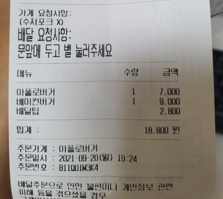 아폴로버거 이미지