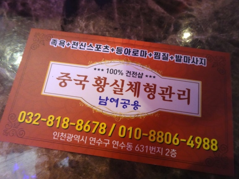 황실체형관리 이미지
