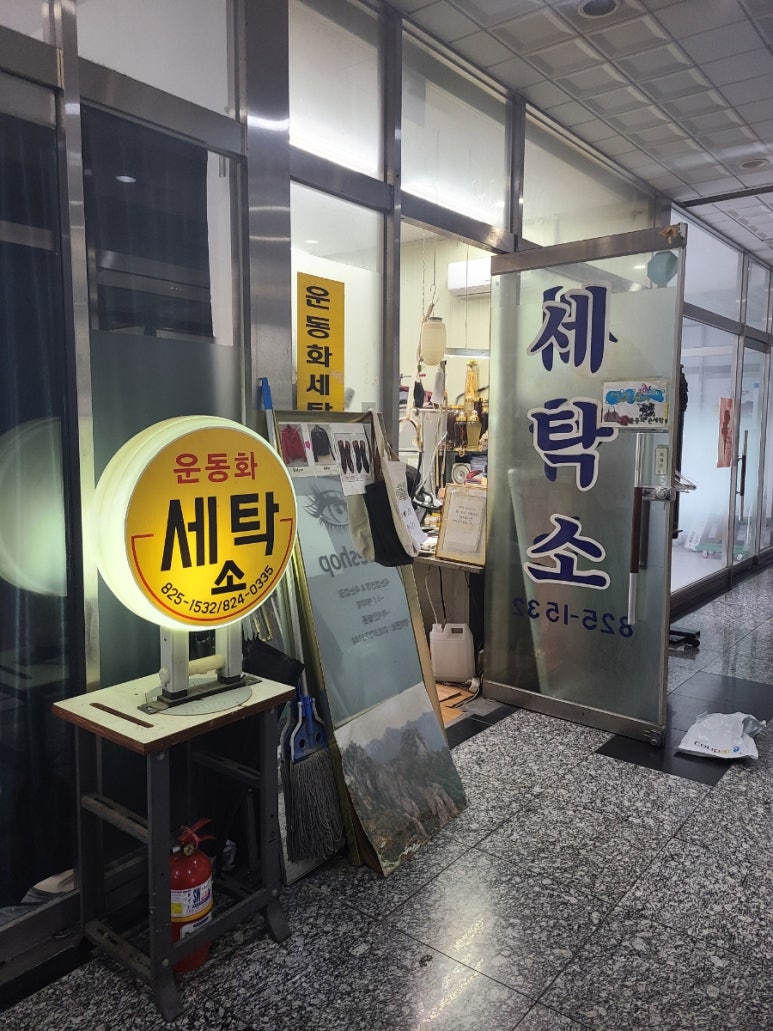 노블레스세탁소 이미지