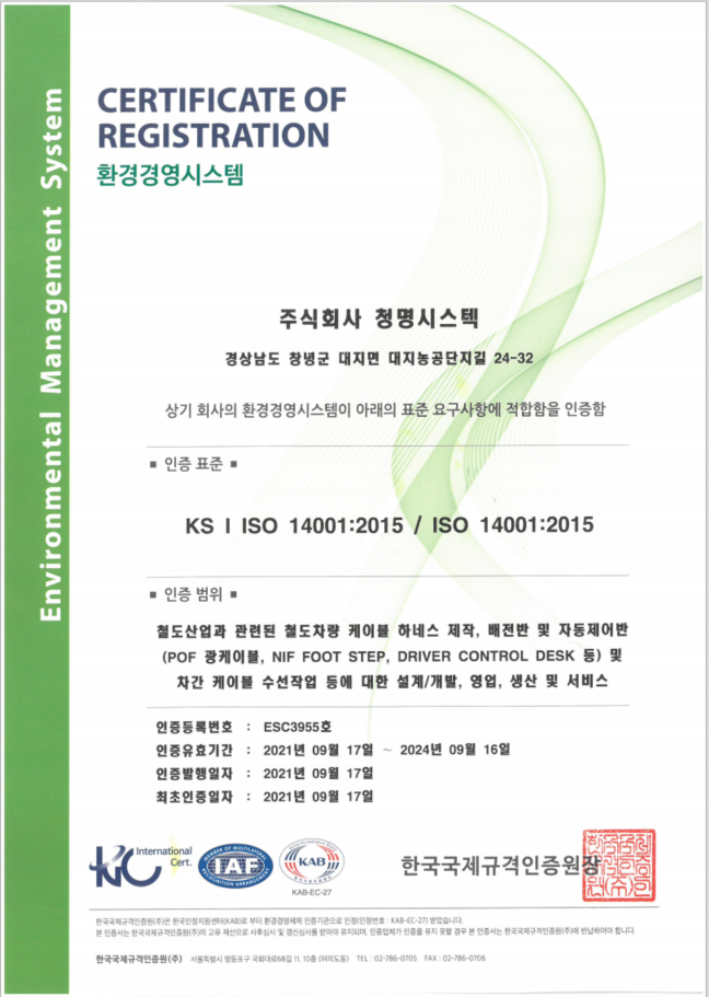 (주)청명환경 이미지