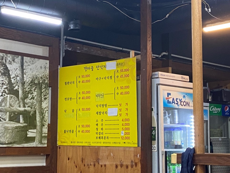 갯마을낙지아구 이미지