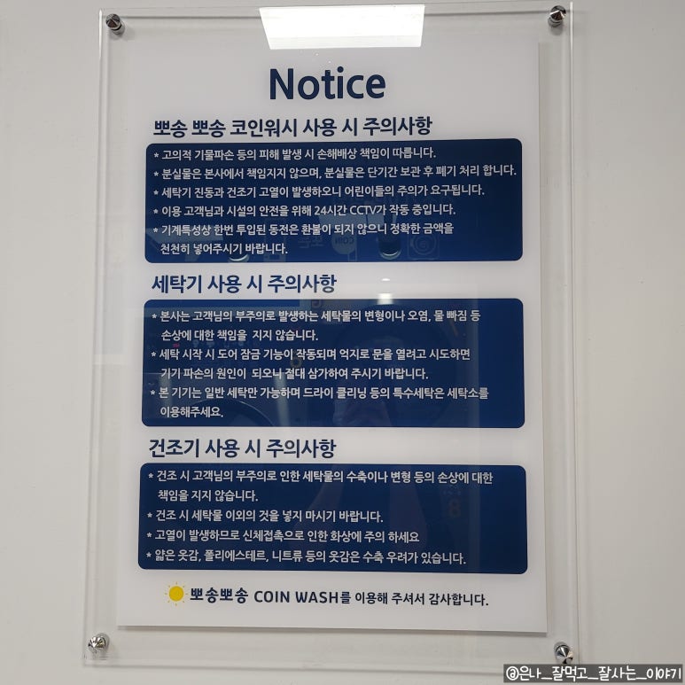 오케이운동화빨래방 이미지