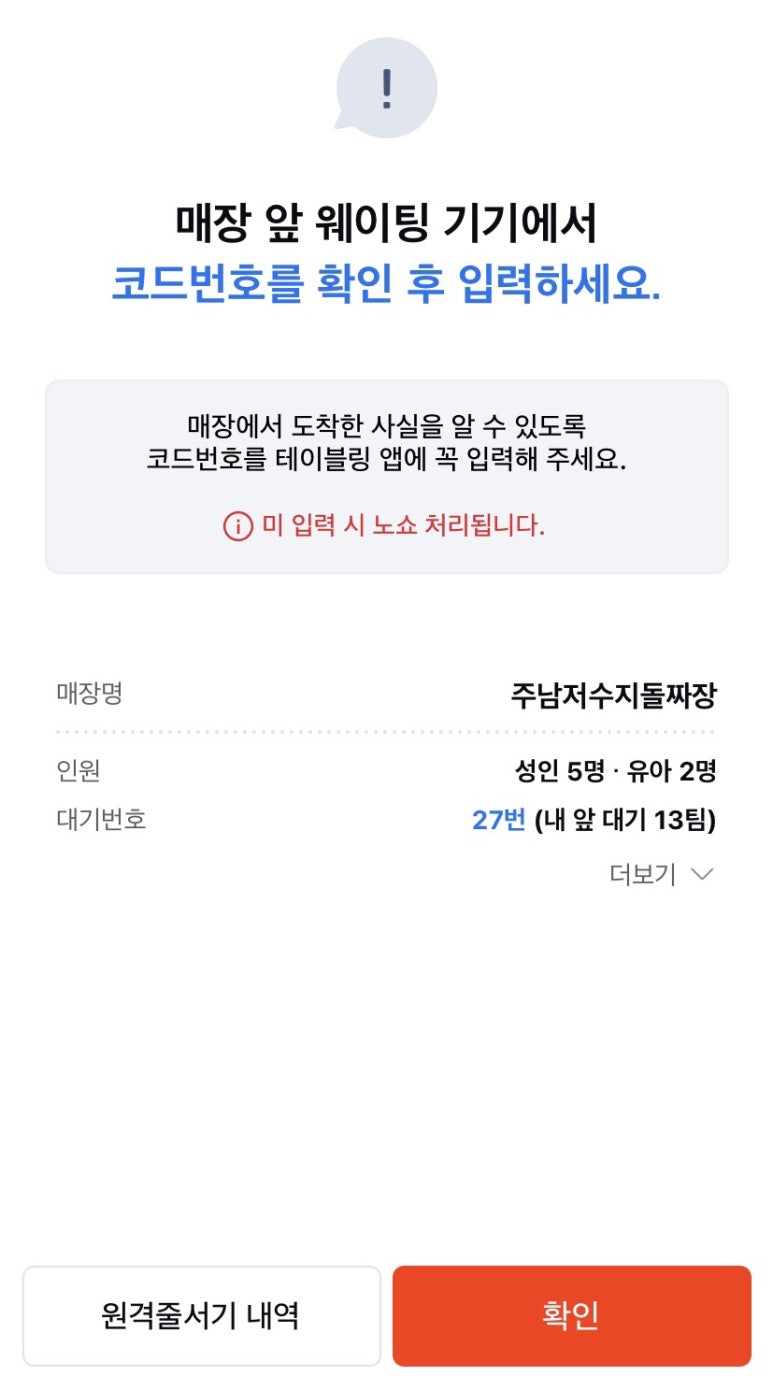 주남저수지돌짜장 이미지