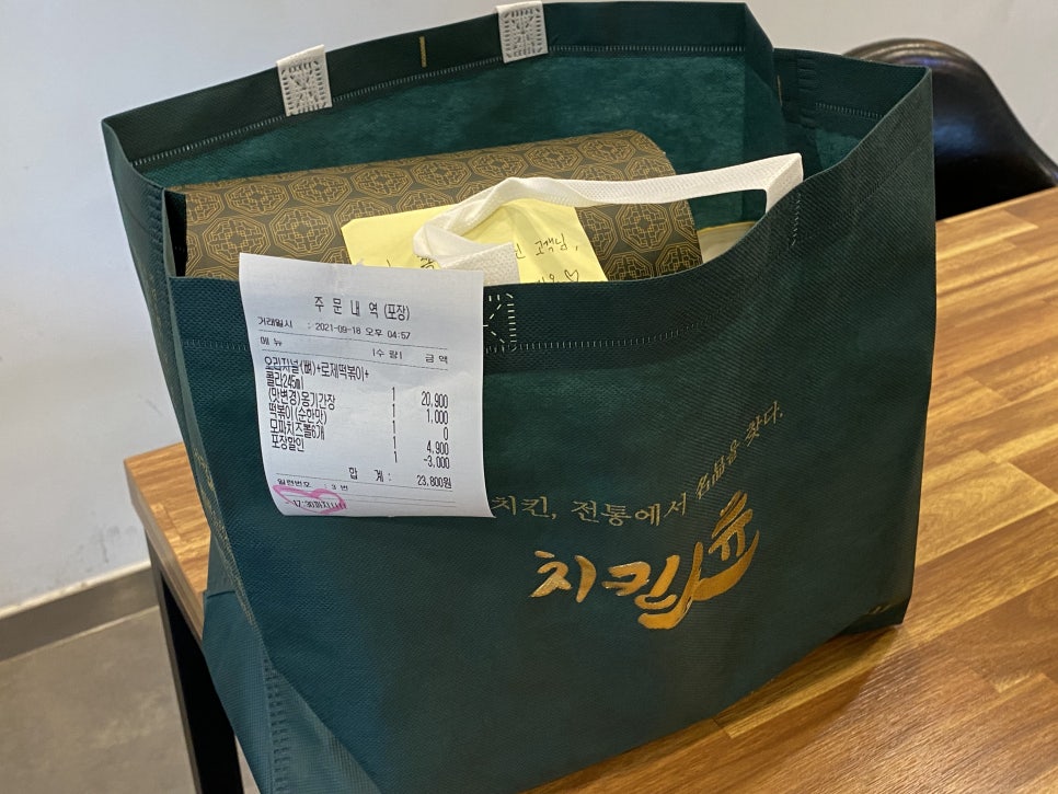 치킨인류오산 이미지