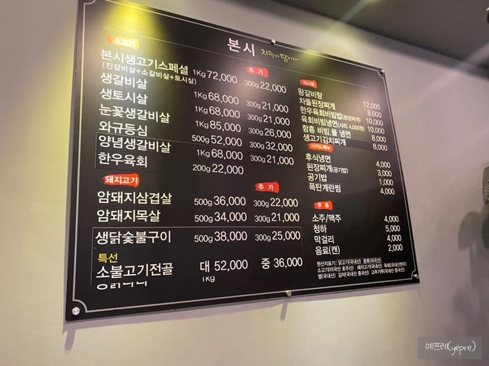 본시생고기 이미지